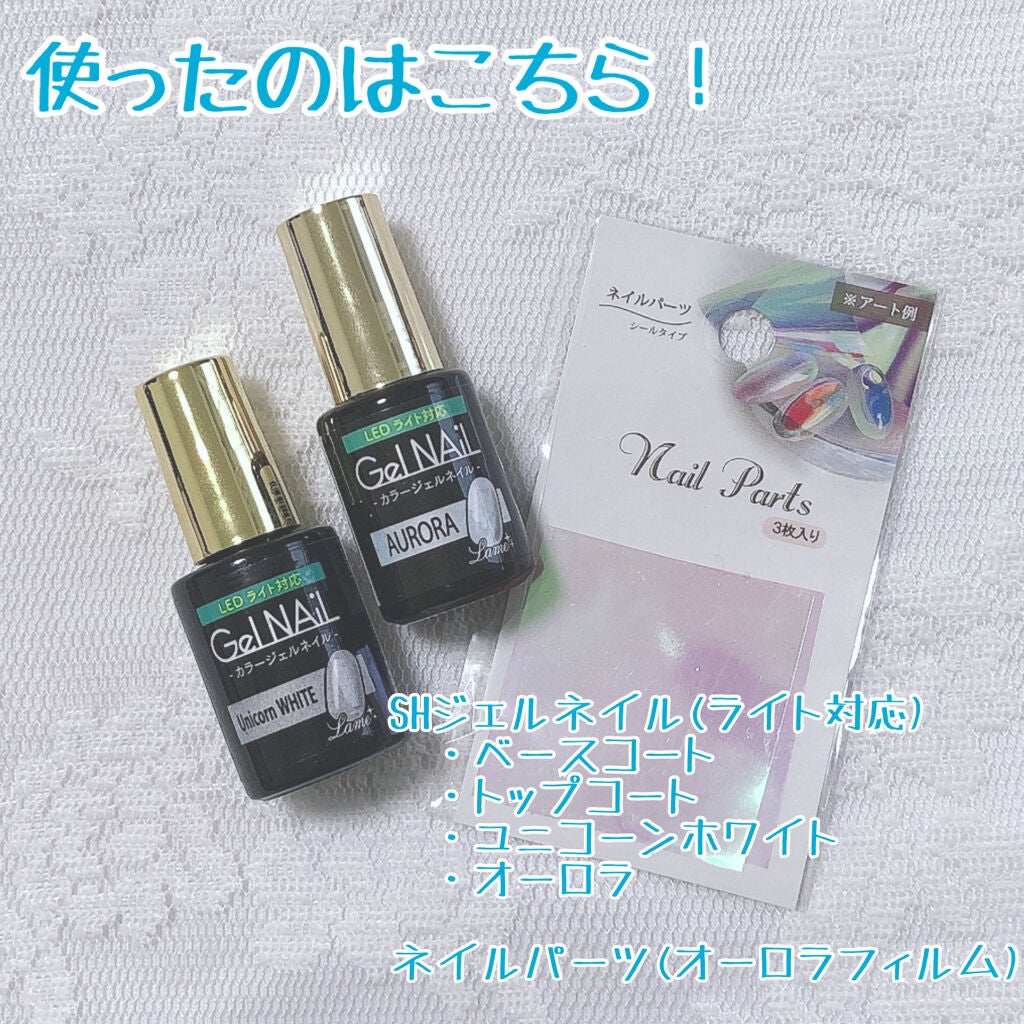 ジェルネイル(ライト対応)/セリア/ジェルネイルを使ったクチコミ(2枚目)