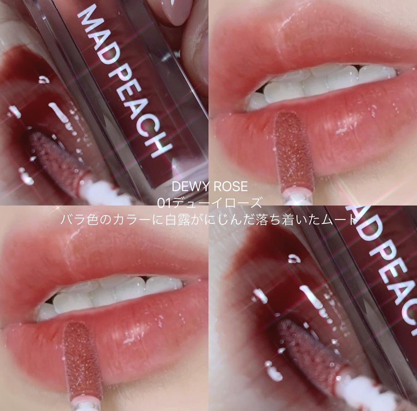 yuno on LIPS 「@madpeach_official_jp〰️🧁👶🏻🫧フルーツ..」(5枚目)