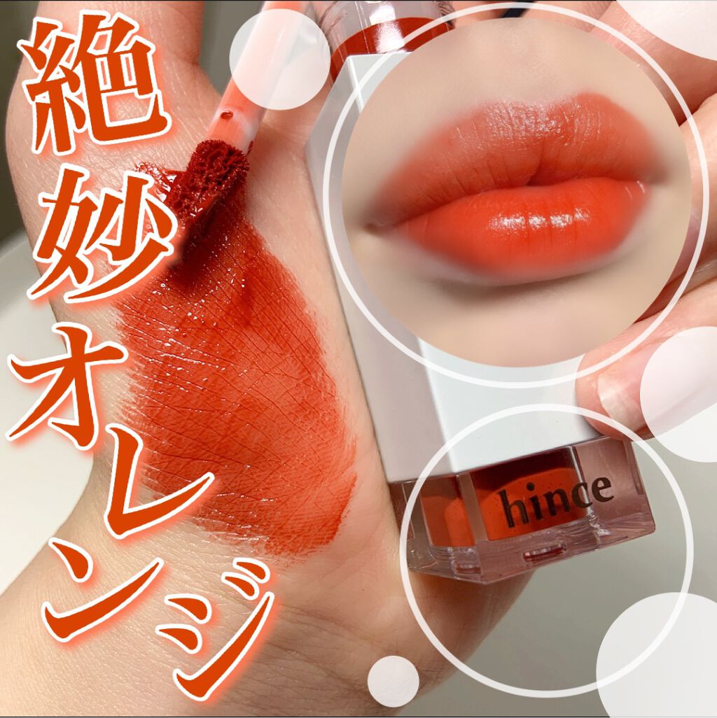 ムードインハンサーリキッドグロウ/hince/口紅を使ったクチコミ(1枚目)
