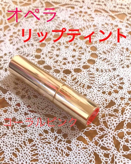 オペラ リップティント N/OPERA/リップティントを使ったクチコミ(1枚目)