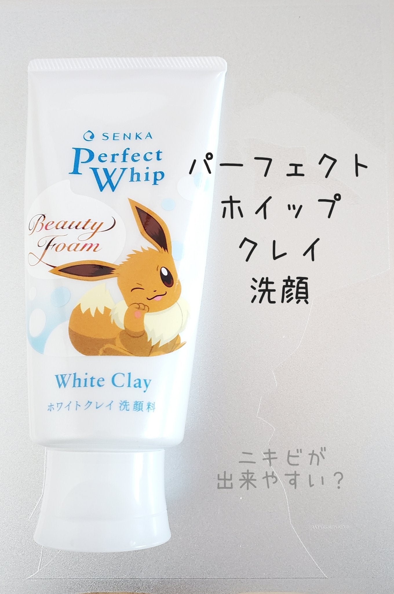 センカ パーフェクトホイップ ホワイトクレイ/SENKA(専科)/洗顔フォームを使ったクチコミ(1枚目)