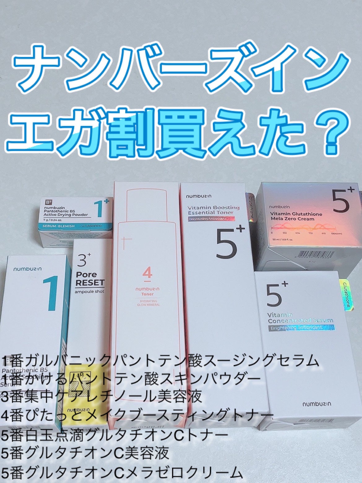 3番 集中ケアレチノール美容液/numbuzin/美容液を使ったクチコミ(1枚目)