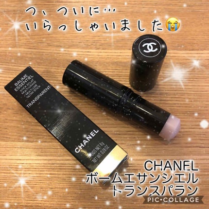 ボーム エサンシエル/CHANEL/スティックハイライトを使ったクチコミ(1枚目)