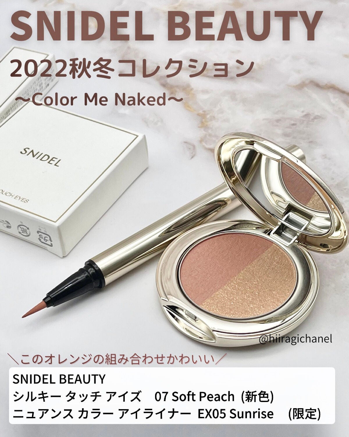 ニュアンス カラー アイライナー/SNIDEL BEAUTY/リキッドアイライナーを使ったクチコミ(2枚目)