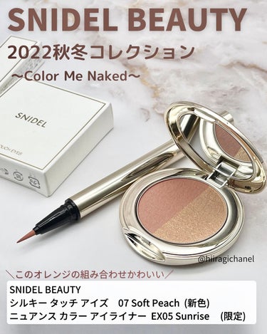 スナイデル シルキー タッチ アイズ/SNIDEL BEAUTY/アイシャドウパレットを使ったクチコミ（2枚目）