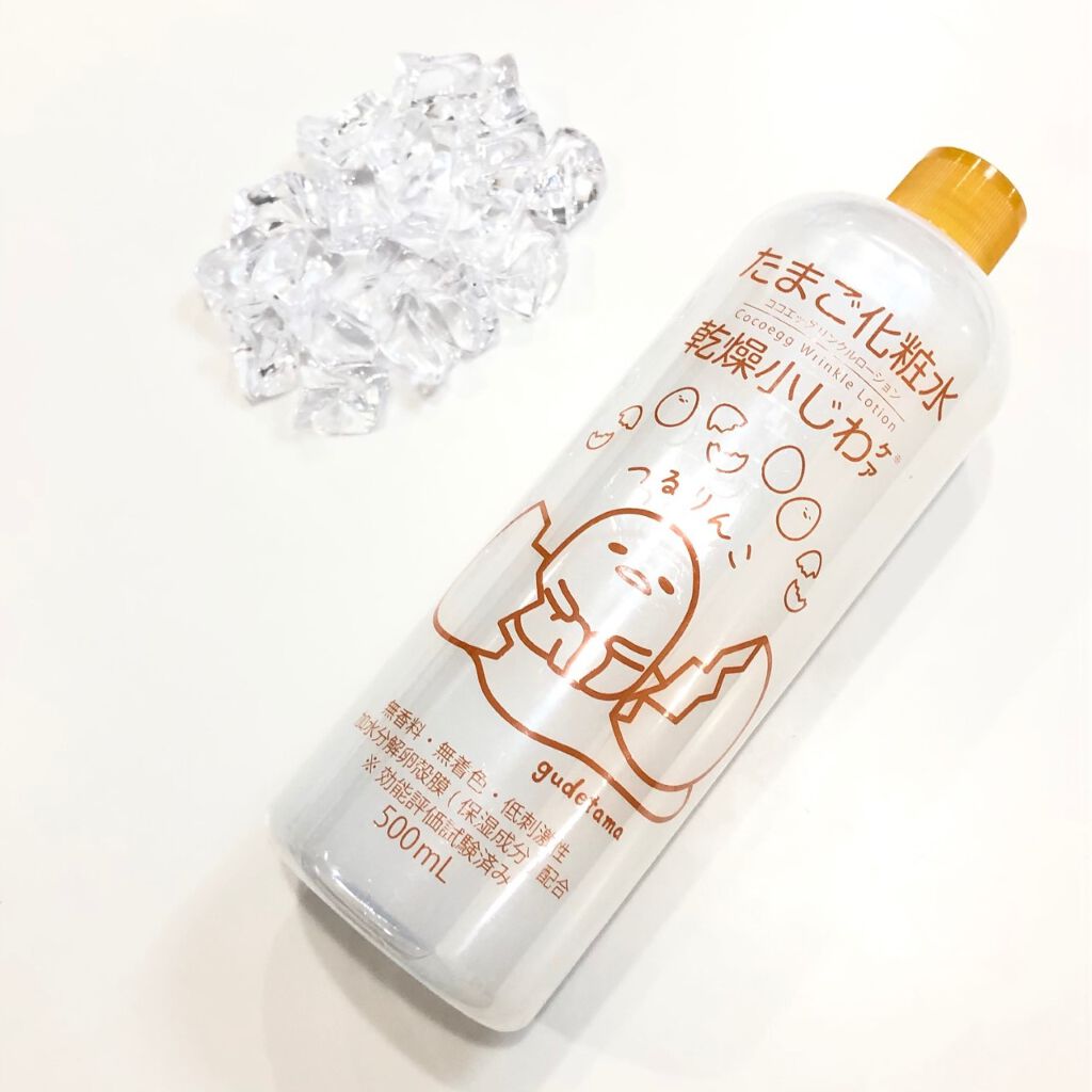 たまご化粧水/ココエッグ/化粧水を使ったクチコミ(4枚目)