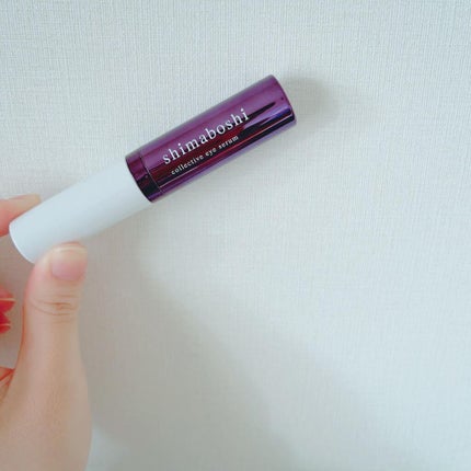 コレクティブアイセラム/shimaboshi/アイケア・アイクリームを使ったクチコミ(2枚目)