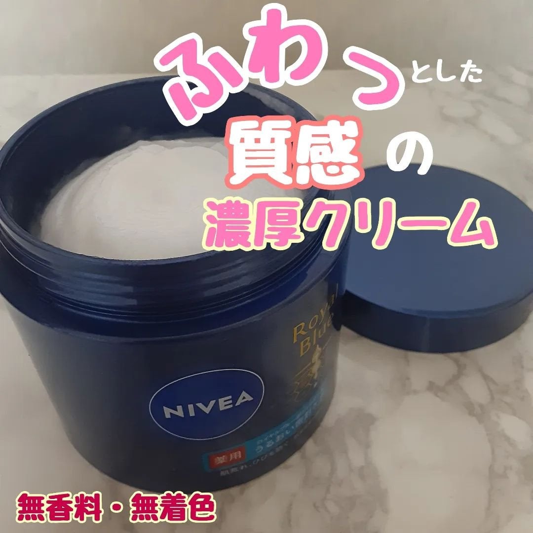 ニベア ロイヤルブルーボディクリーム うるおい密封ケア/ニベア/ボディクリームを使ったクチコミ(2枚目)