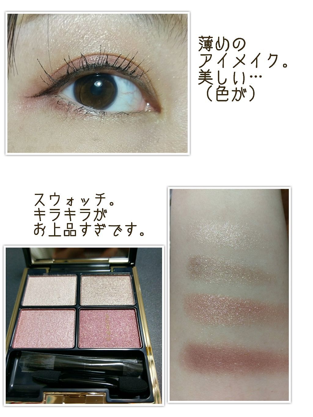 デザイニング カラー アイズ/SUQQU/アイシャドウパレットを使ったクチコミ(2枚目)