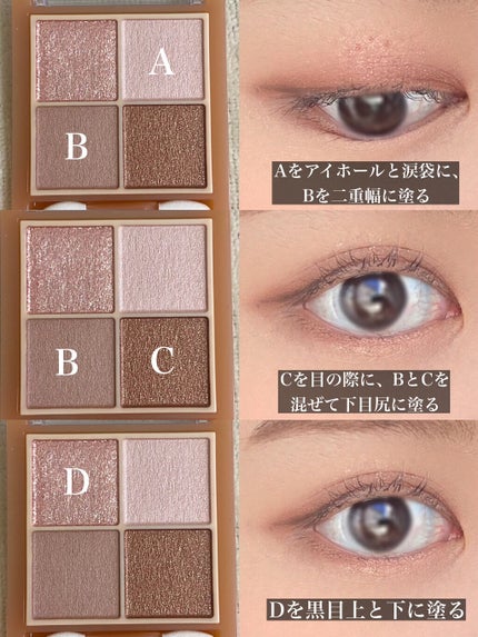 ベージュトーンアイシャドウ/CEZANNE/アイシャドウパレットを使ったクチコミ(5枚目)