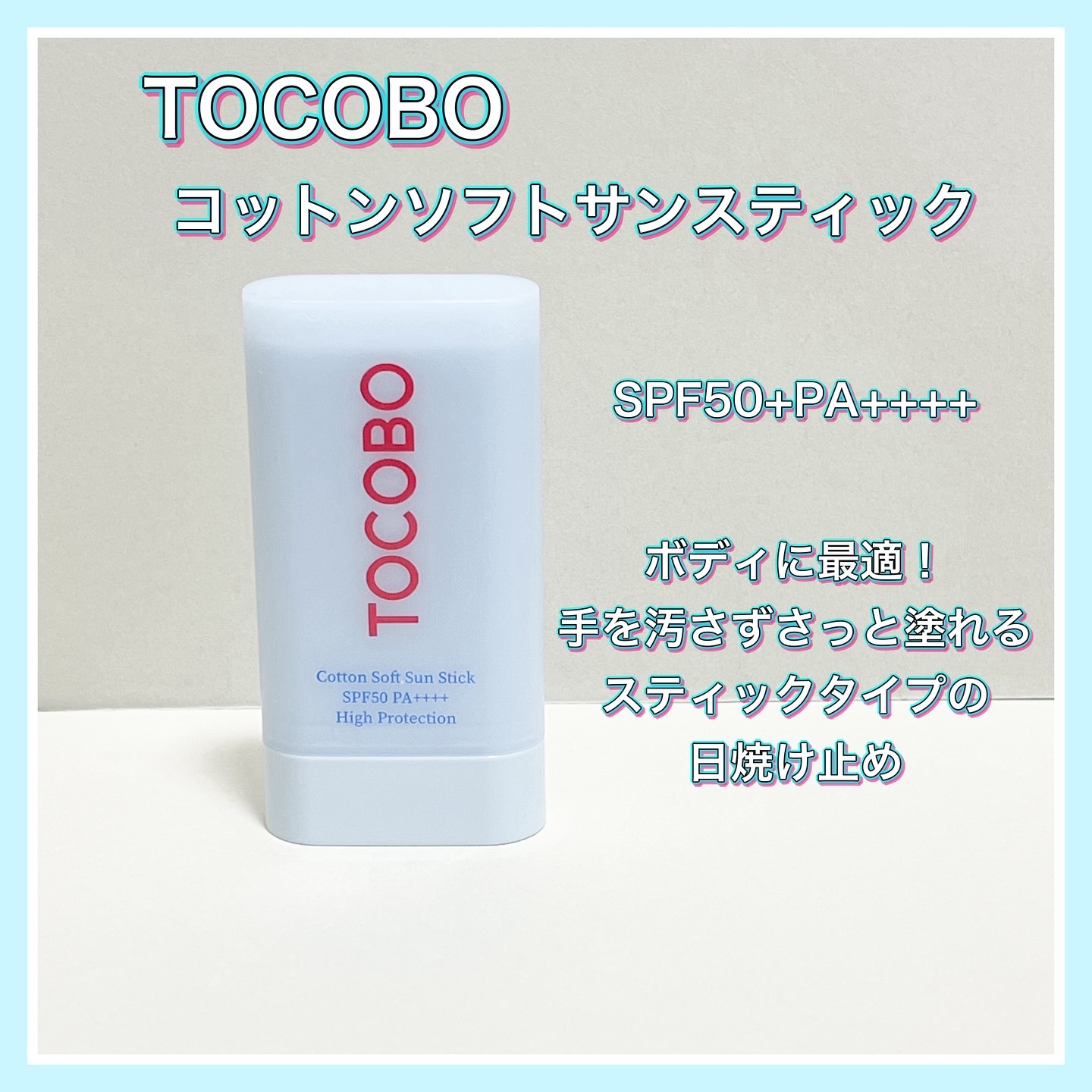 白樺水分uvクリーム/ROUND LAB/日焼け止めクリームを使ったクチコミ（3枚目）