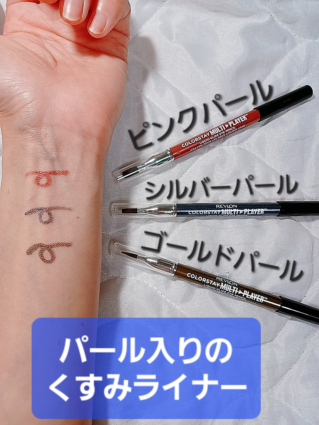 レブロン カラーステイ マルチプレイヤー アイ ペンシル 406 クイーン オブ ハート/REVLON/ペンシルアイライナーを使ったクチコミ（2枚目）