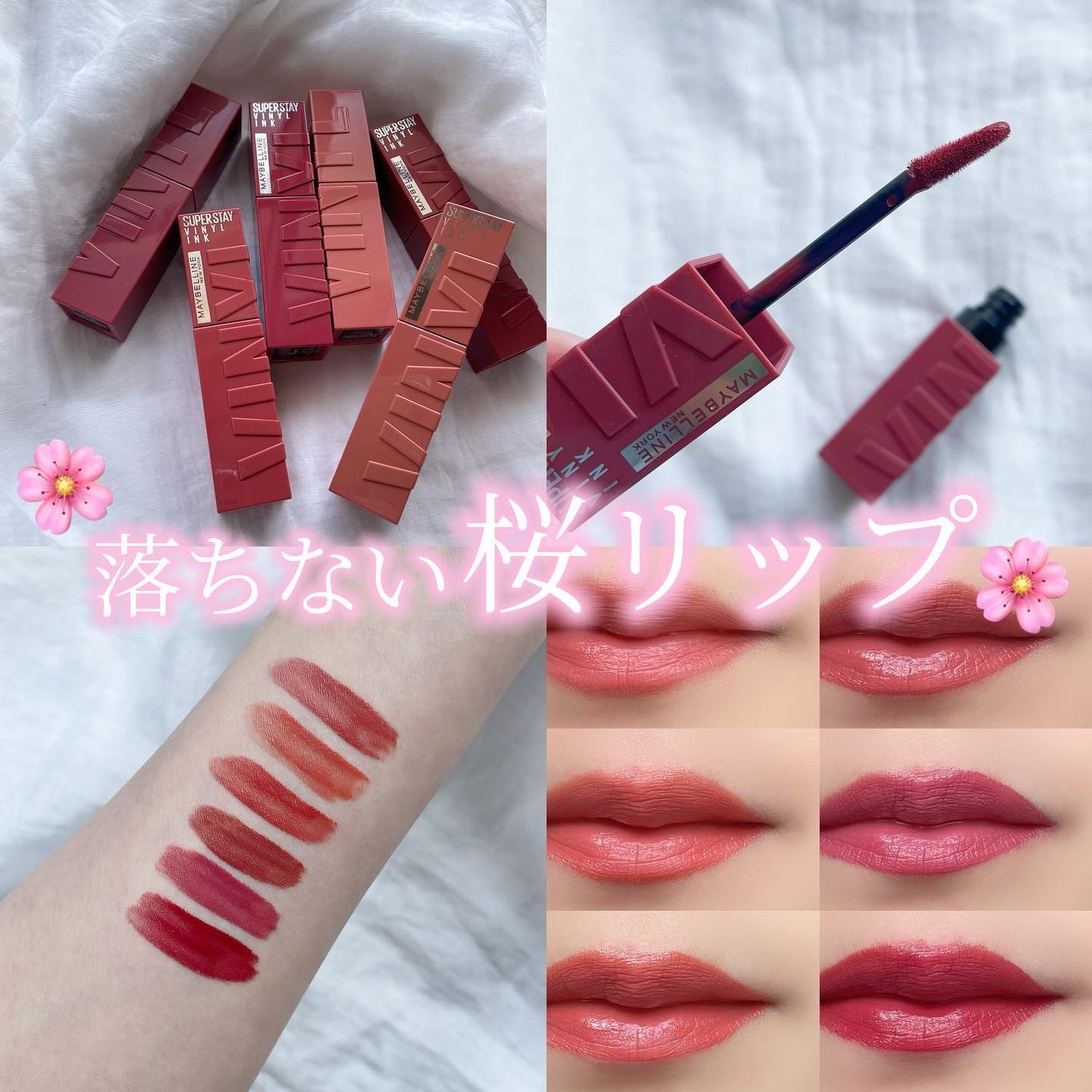 SPステイ ヴィニルインク/MAYBELLINE NEW YORK/口紅を使ったクチコミ(1枚目)