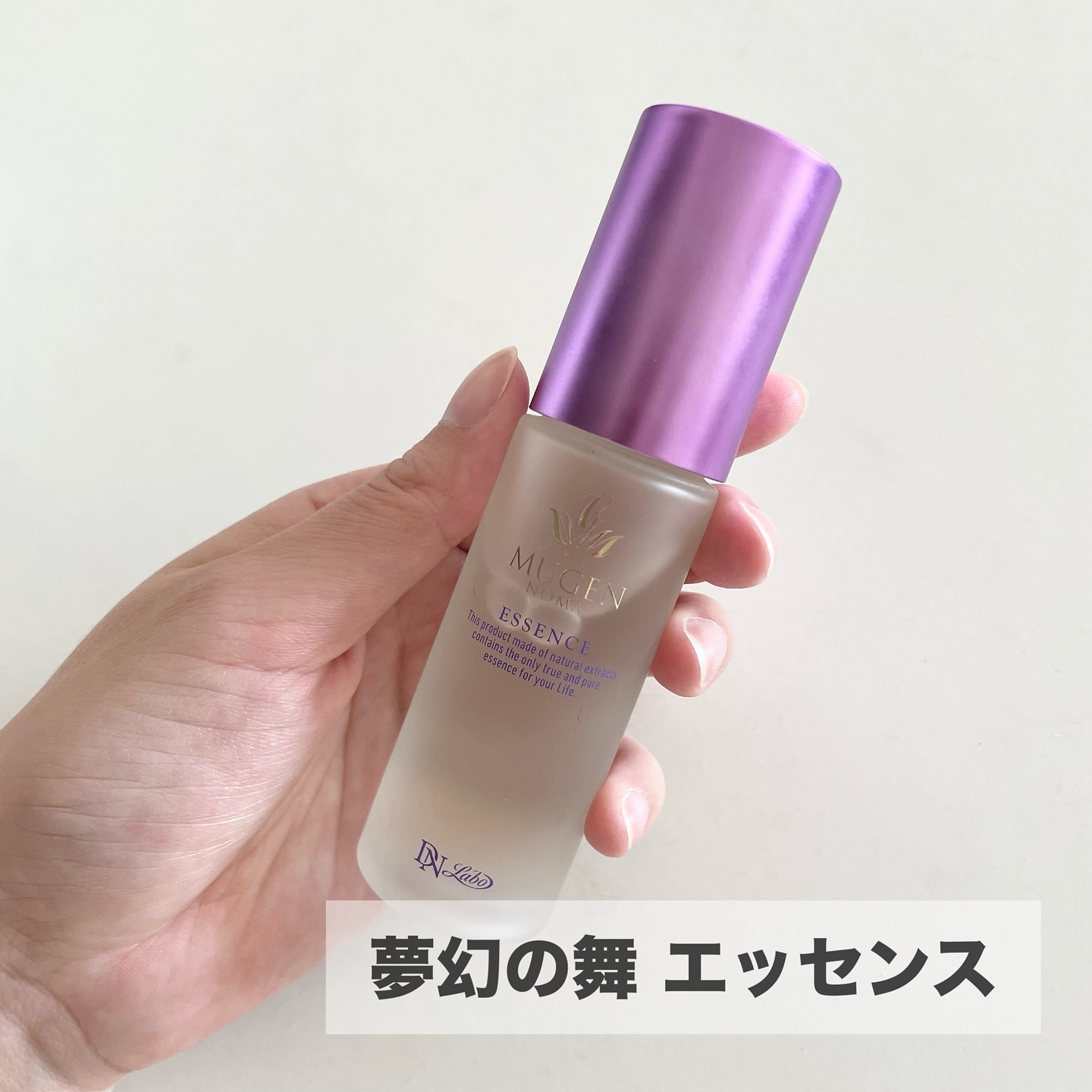 エッセンス（濃縮美容液）/夢幻の舞/美容液を使ったクチコミ（2枚目）