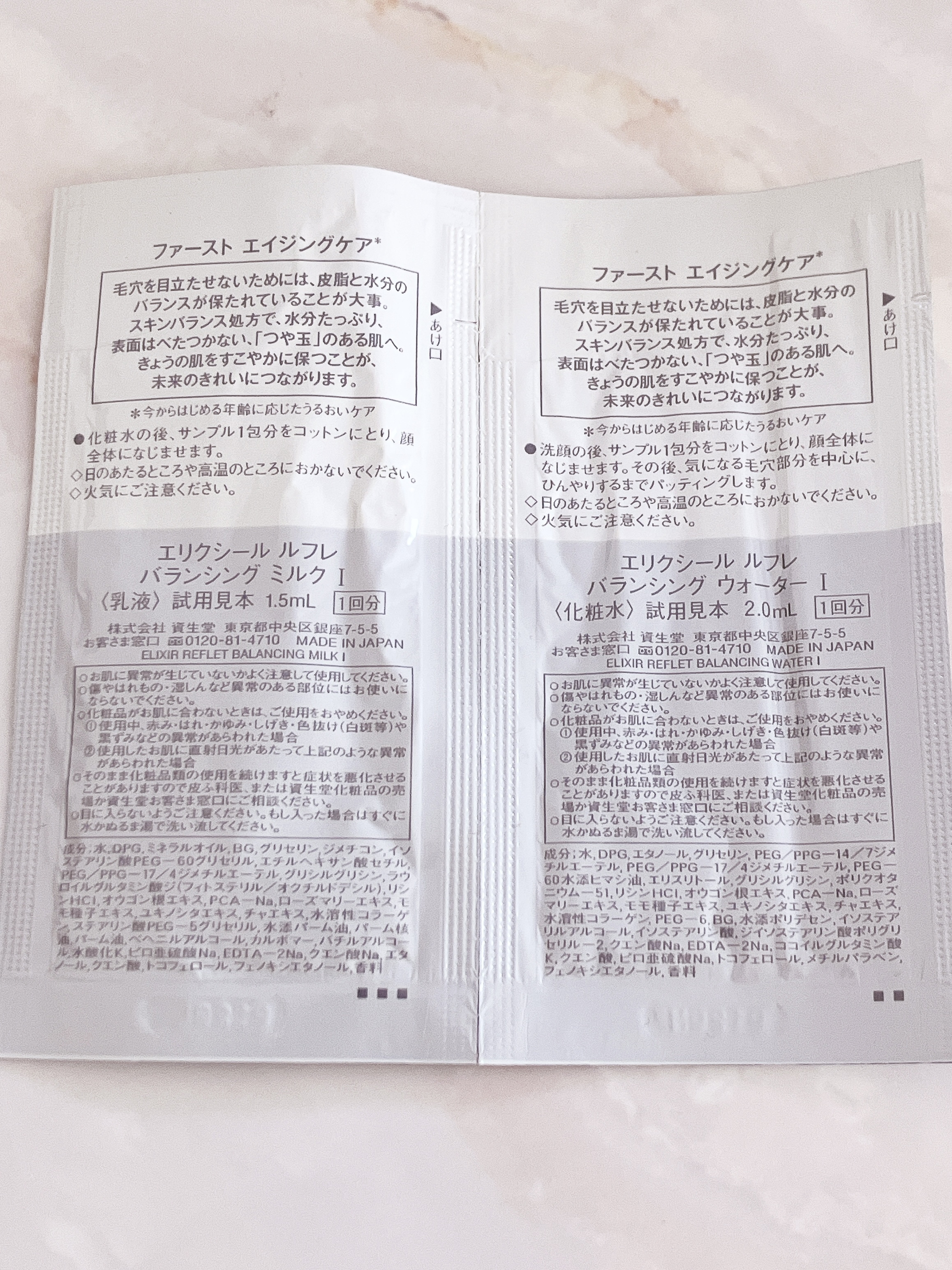 エリクシール ルフレ バランシング ミルク I/エリクシール/乳液を使ったクチコミ（2枚目）
