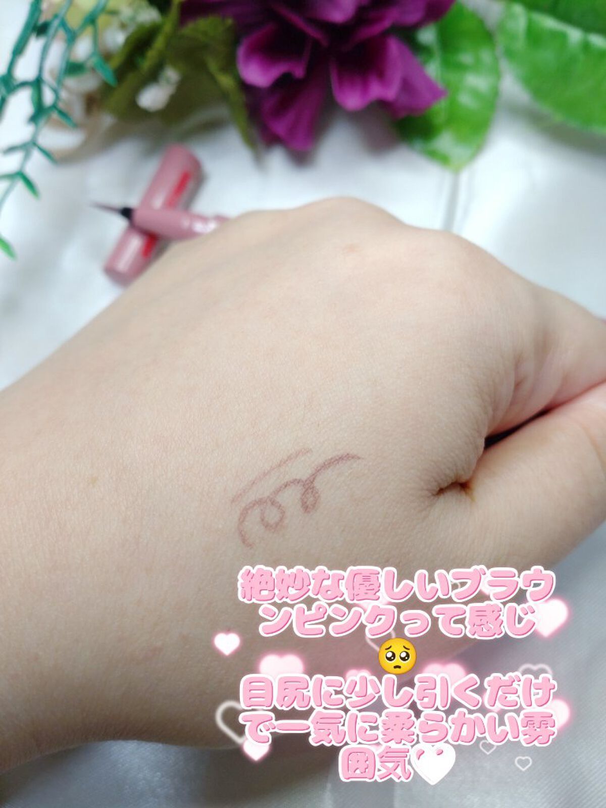 シルキーリキッドアイライナーWP/D-UP/リキッドアイライナーを使ったクチコミ（3枚目）