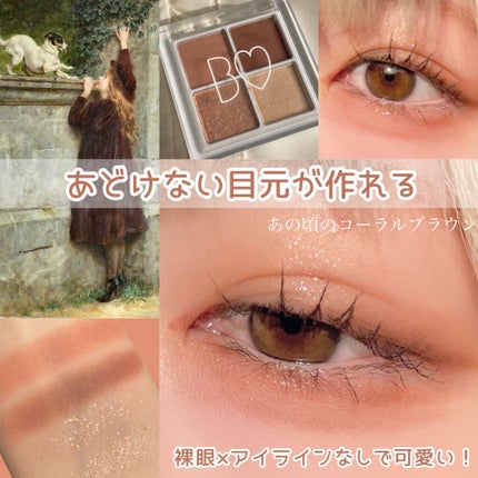 THE アイパレR 105 あの頃のコーラルブラウン 【限定】【旧】/b idol/アイシャドウパレットを使ったクチコミ(1枚目)