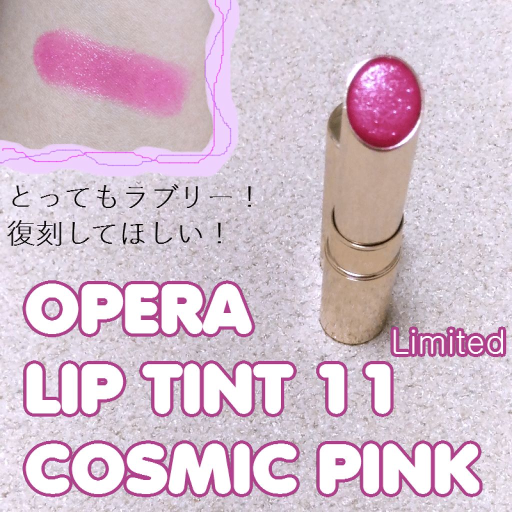 オペラ リップティント N/OPERA/リップティントを使ったクチコミ(1枚目)