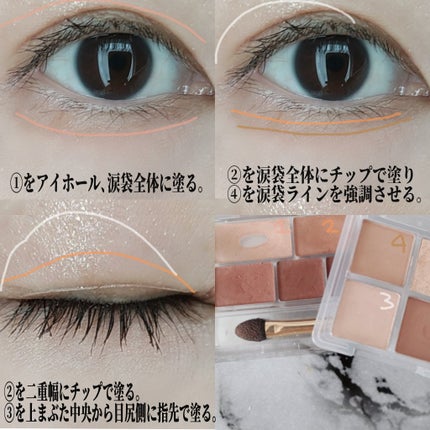 パーフェクトマルチアイズ/キャンメイク/アイシャドウパレットを使ったクチコミ(2枚目)