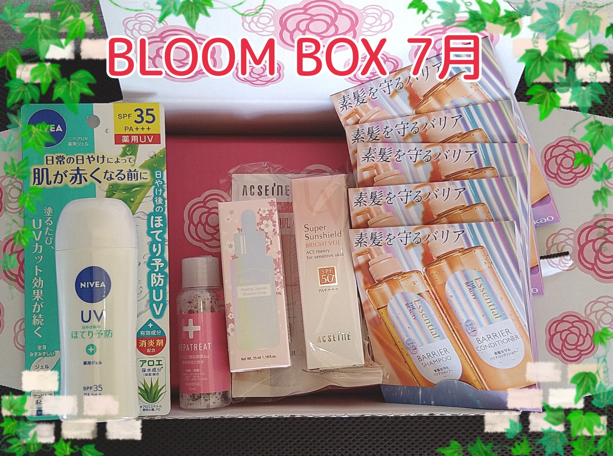 ブルーム ボックス/BLOOMBOX/その他を使ったクチコミ（1枚目）