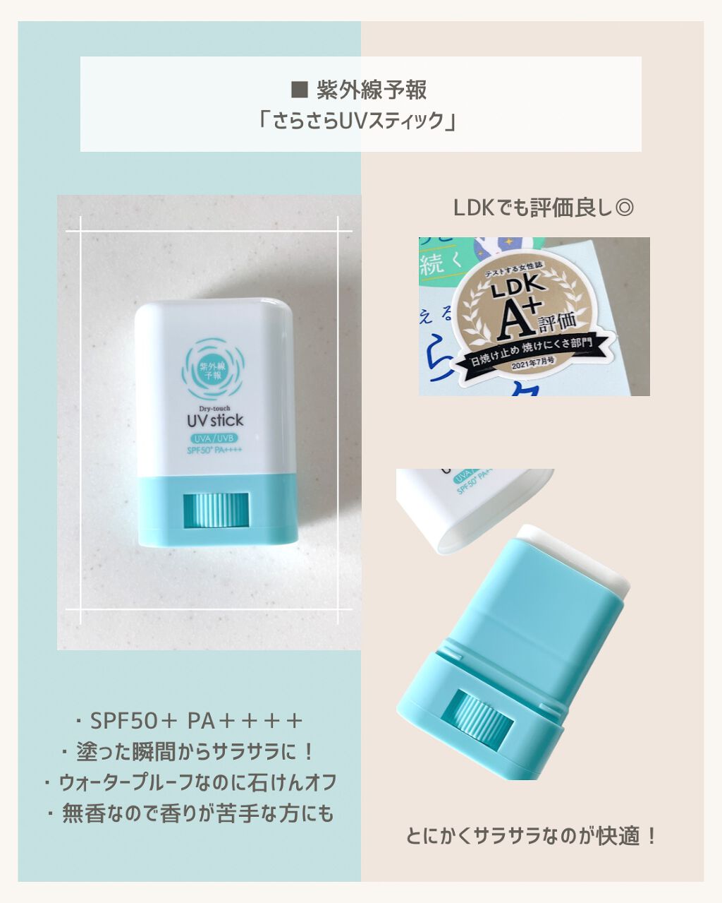 UVさらさらジェル/紫外線予報/日焼け止めジェルを使ったクチコミ(6枚目)