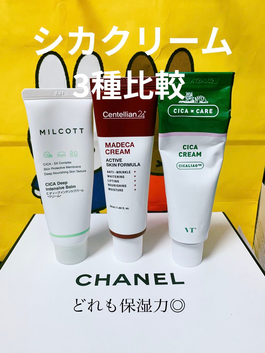 CICA クリーム/VT/フェイスクリームを使ったクチコミ(1枚目)