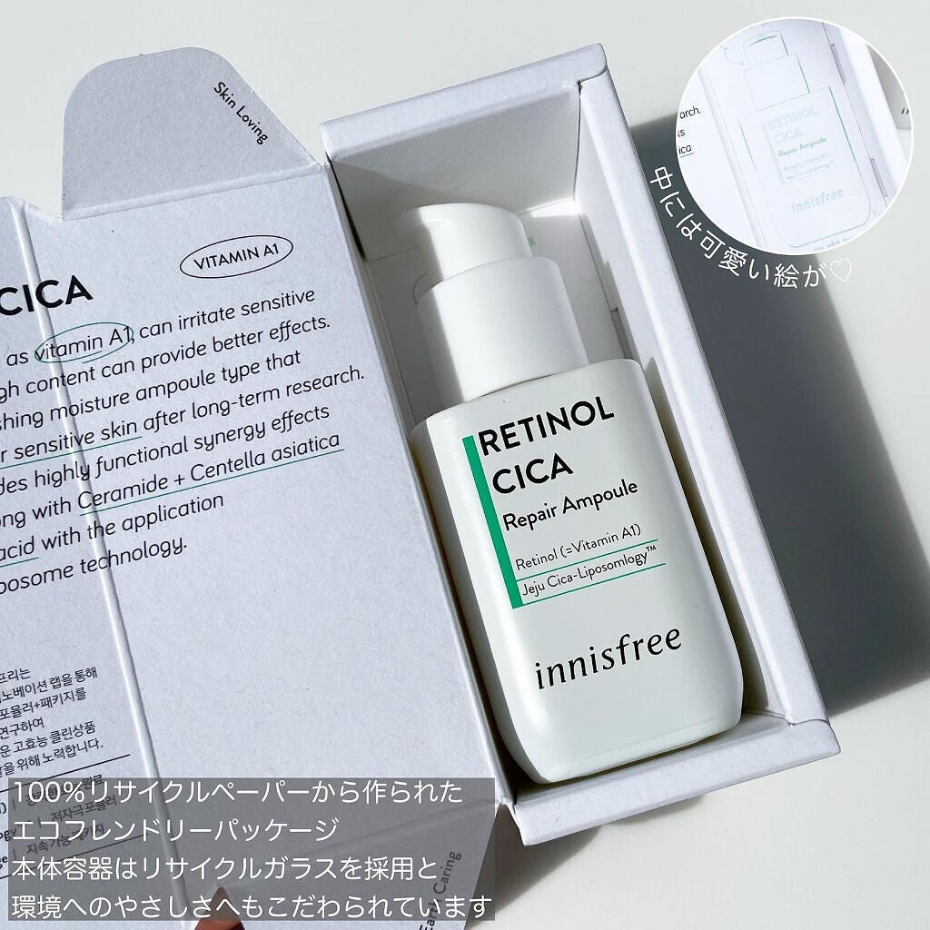 レチノール シカ リペア セラム/innisfree/美容液を使ったクチコミ(4枚目)