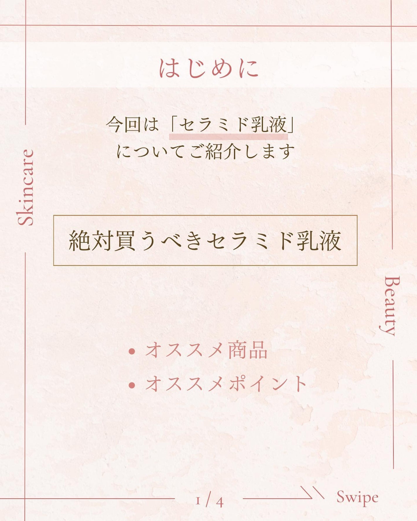 ケアセラ APフェイス&ボディ乳液/ケアセラ/ボディミルクを使ったクチコミ(2枚目)