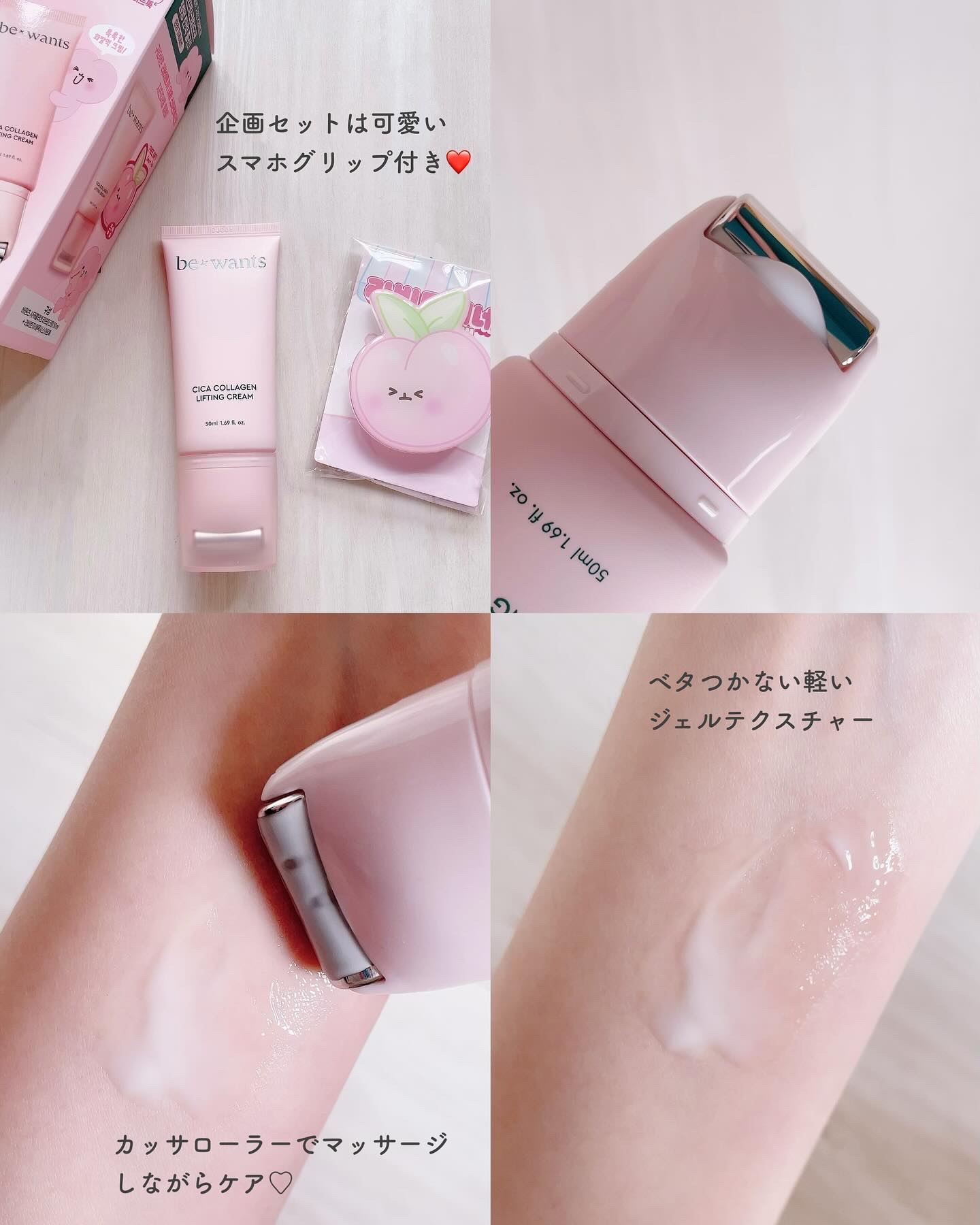 シカコラーゲンリフティングクリーム/be wants/フェイスクリームを使ったクチコミ（2枚目）