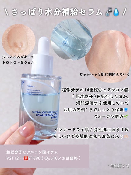 オニオンニューペア B5アンプル/Isntree/美容液を使ったクチコミ(4枚目)