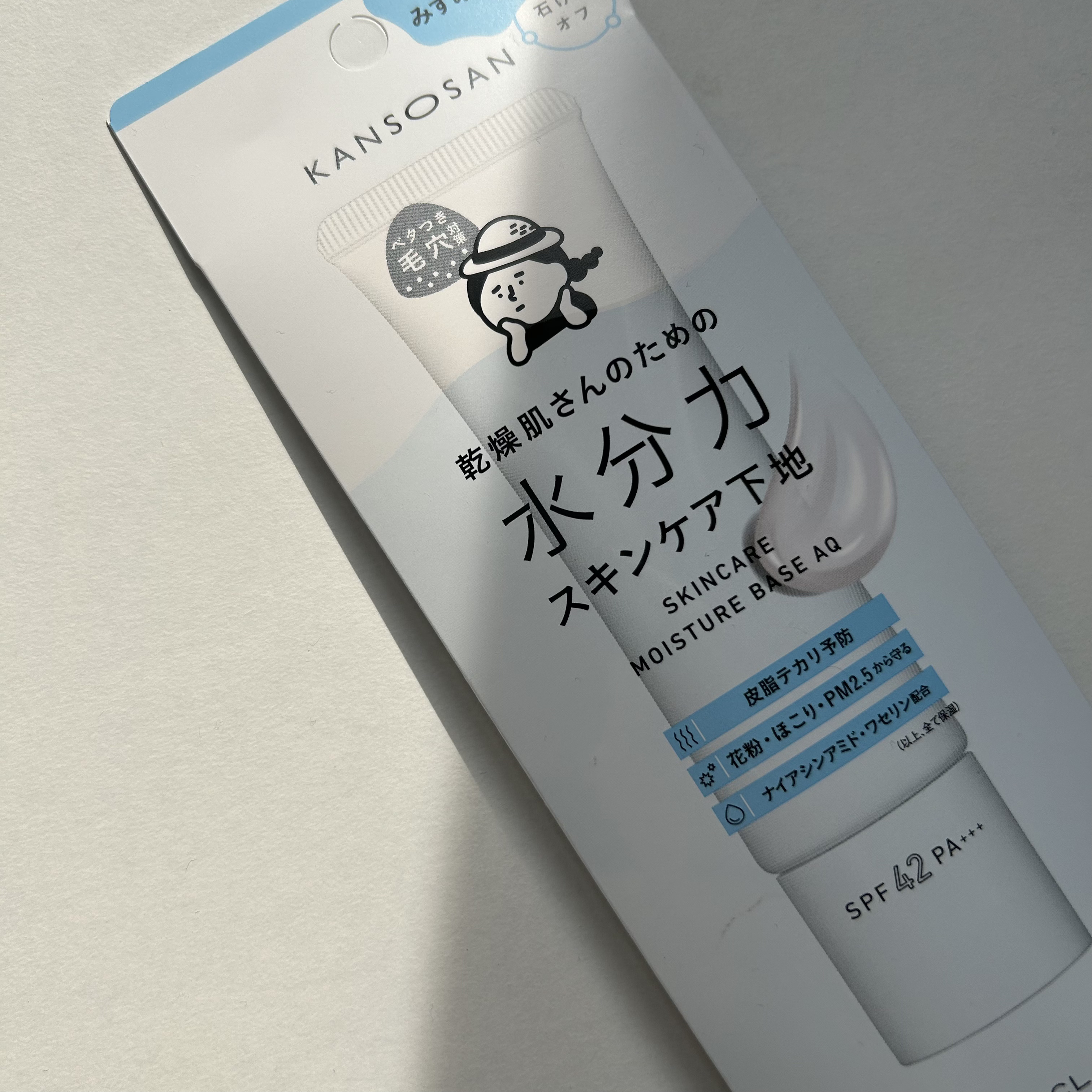 水分力スキンケア下地/乾燥さん/化粧下地を使ったクチコミ（2枚目）