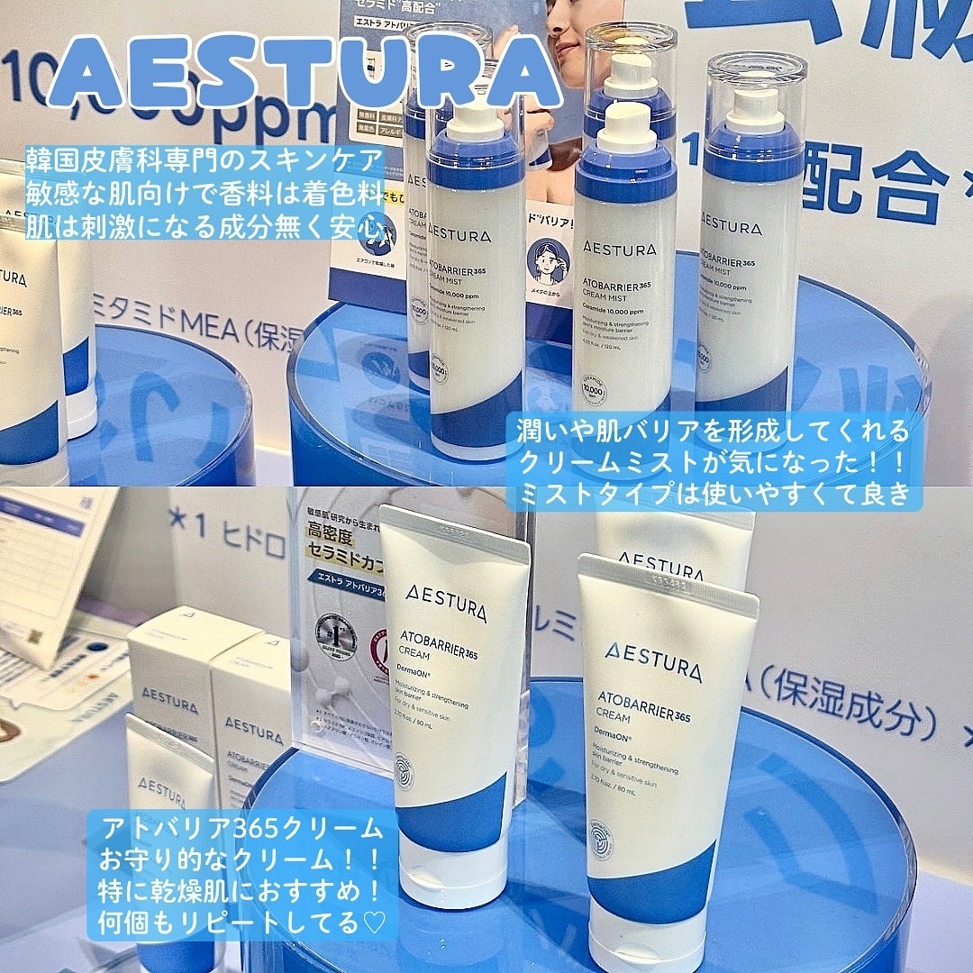 mochi on LIPS 「ロフトコスメフェスティバル2024AWに行ってきた𓂃💛全国..」(2枚目)