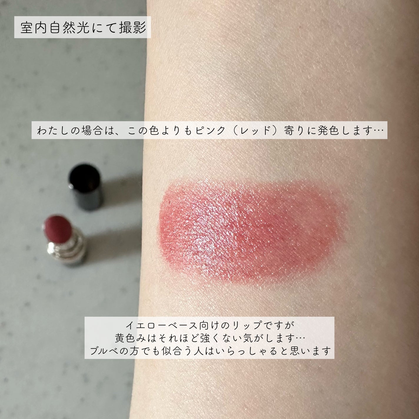 ドラマティックエッセンスルージュ/マキアージュ/口紅を使ったクチコミ(3枚目)