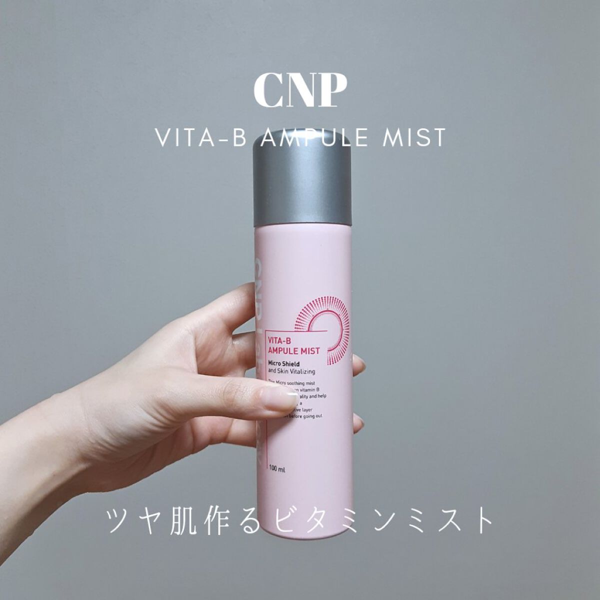 プロP ミスト/CNP Laboratory/ミスト状化粧水を使ったクチコミ（1枚目）