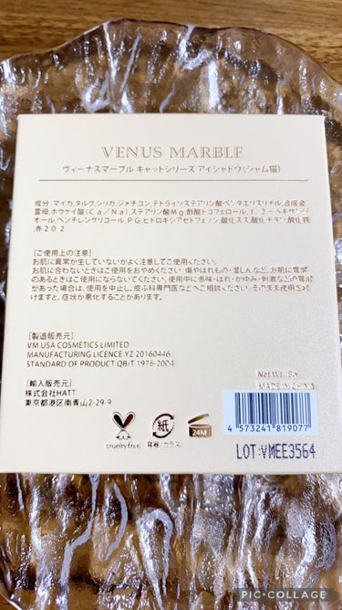 Venus Marble アイシャドウキャットシリーズ/Venus Marble/パウダーアイシャドウを使ったクチコミ（2枚目）