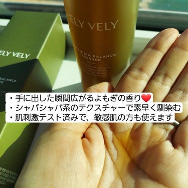 ヨモギバランスエッセンス/VELY VELY/美容液を使ったクチコミ（3枚目）