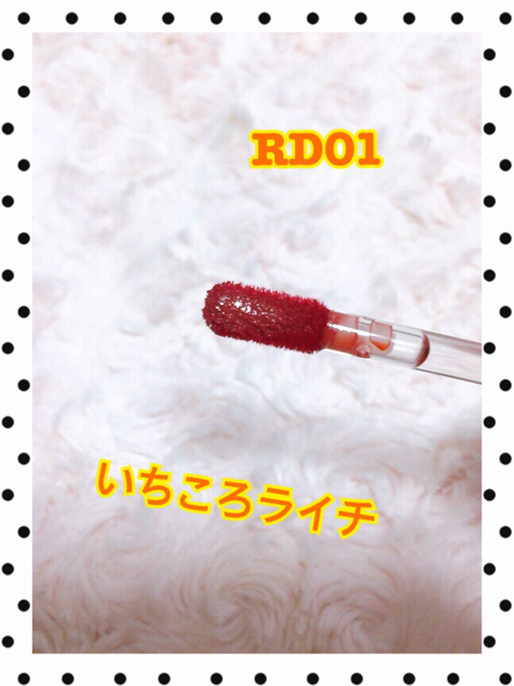 アピュー ジューシーパン スパークリングティント/A’pieu/口紅を使ったクチコミ(2枚目)