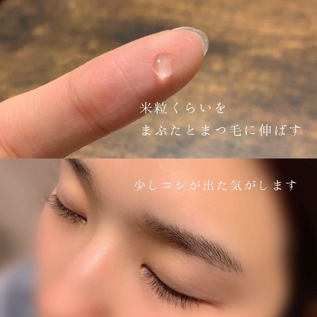 THE まつ毛美容液/UZU BY FLOWFUSHI/まつげ美容液を使ったクチコミ（2枚目）