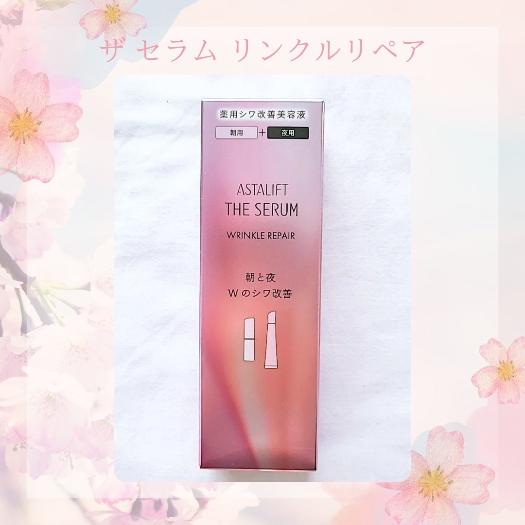 ザ セラム リンクルリペア 朝用 /アスタリフト/美容液を使ったクチコミ(1枚目)