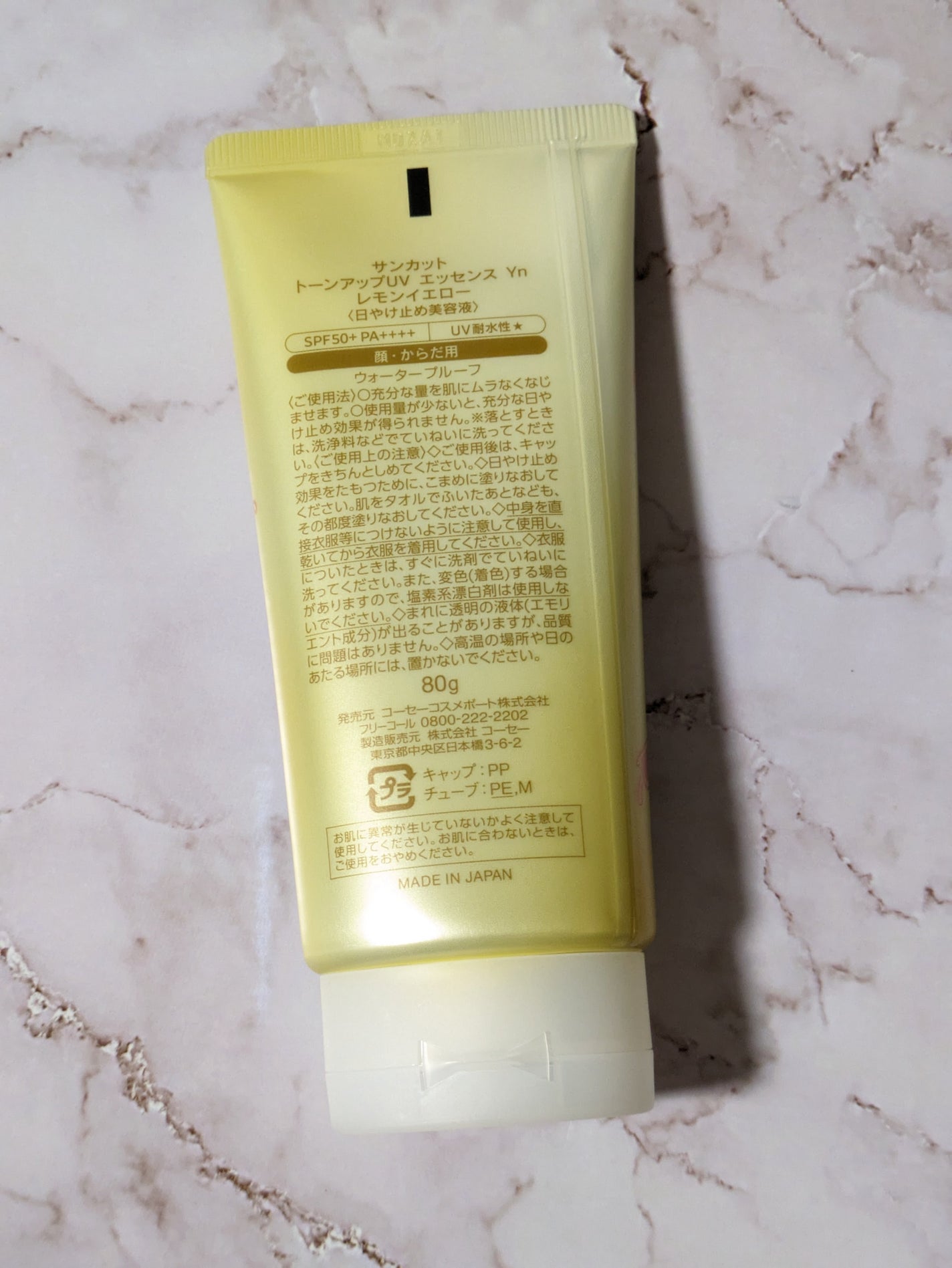 サンカットR トーンアップUV エッセンス/サンカット®/日焼け止めローションを使ったクチコミ(4枚目)