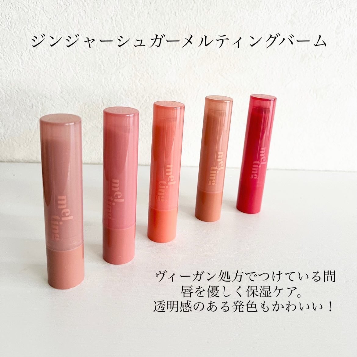 なぁな@フォロバ100 on LIPS 「#PRBeautiTopping様を通してETUDE様よりいた..」(2枚目)