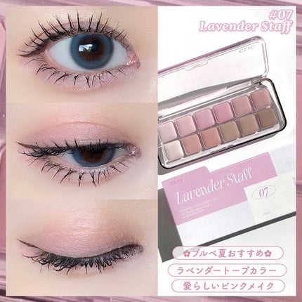 プロ アイ パレット エアー/CLIO/アイシャドウパレットを使ったクチコミ(4枚目)