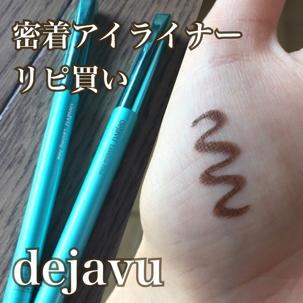 「密着アイライナー」クリームペンシル/デジャヴュ/ペンシルアイライナーを使ったクチコミ(1枚目)