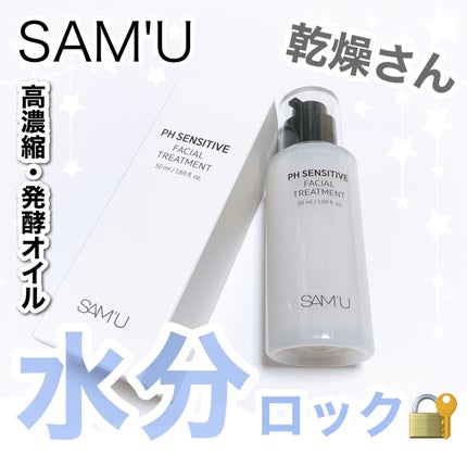 ãµã㥠PHã»ã³ã·ãã£ããã§ã€ã·ã£ã«ããªãŒãã¡ã³ã/SAM'U/çŸå®¹æ¶²ã䜿ã£ãã¯ãã³ãïŒ1æç®ïŒ