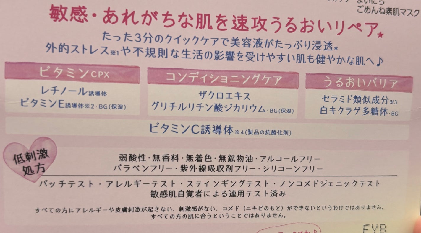 クリアターン まいにちごめんね素肌マスク/クリアターン/シートマスク・パックを使ったクチコミ(4枚目)