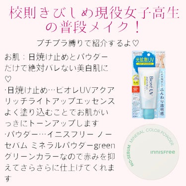 ノーセバム　ミネラルカラーパウダー　 グリーン/innisfree/ルースパウダーを使ったクチコミ（1枚目）