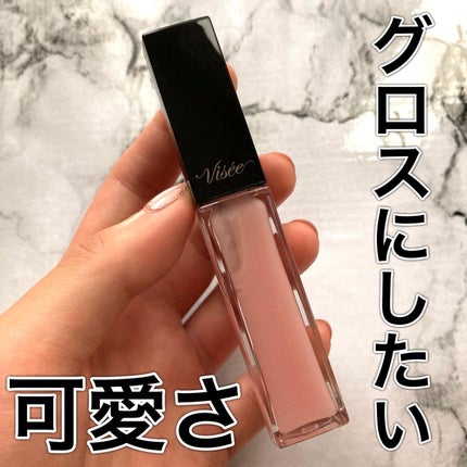 エッセンス リッププランパー/Visée/リッププランパーを使ったクチコミ(1枚目)