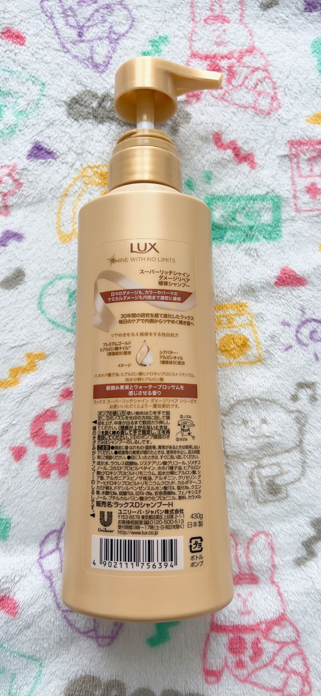 スーパーリッチシャイン ダメージリペア シャンプー／コンディショナー/LUX/市販シャンプーを使ったクチコミ（2枚目）