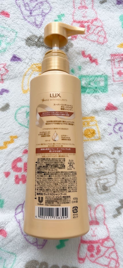 スーパーリッチシャイン ダメージリペア シャンプー/コンディショナー/LUX/市販シャンプーを使ったクチコミ(2枚目)
