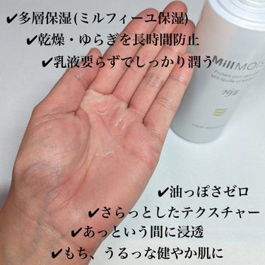 レイヤー保湿液/ミルモイスト®/化粧水を使ったクチコミ（3枚目）